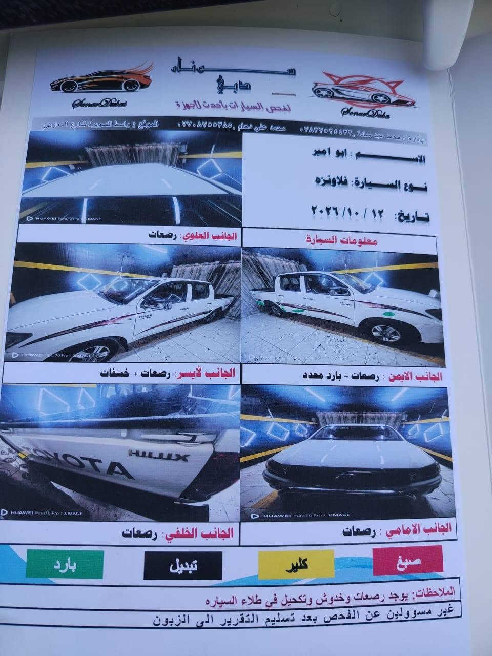 بيكم • ٢٠٠٩ • رقم واسط
