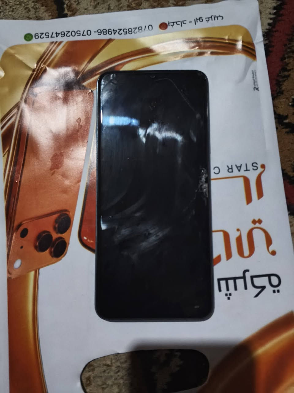 للبيع itel A50 4g
ذاكره 64عشوائيه 8
جهاز نضيف كلشي مابي بلادي هاي الفطور بلزكه
سعره 100
واتساب***********
