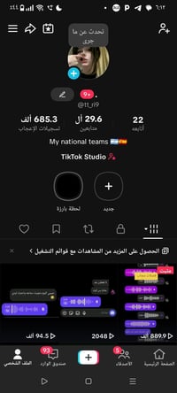 حساب تيك توك • للبيع • برطله