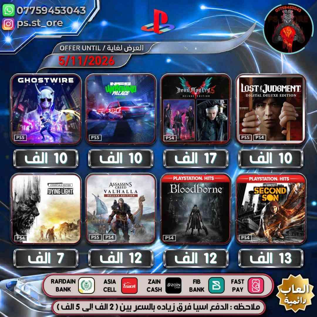 بلي ستيشن • اشتراكات • شراء رسمي