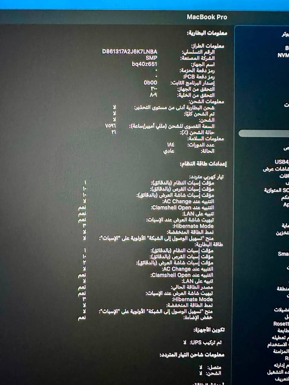 MacBook Pro 16” 2019
للبيع MacBook Pro 2019 بحالة ممتازة جدًا، مناسب للمونتاج والتصميم والأعمال والاستخدام الاحترافي.

🔹 المعالج: Intel Core i7

🔹 الرام: 16GB DDR4

🔹 التخزين: SSD 512GB

🔹 الشاشة: Retina 16” بدقة 3072×1920

🔹 الرسوميات: Intel UHD Graphics 630 + AMD 4GB

🔹 البطارية:  200 دورة شحن 🔋

🔹 حالة البطارية: Normal

🔹 النظام: macOS Tahoe 26.3.1

🔹 الموديل: MacBookPro16,1

🔹 الجهاز نظيف جدًا والهيكل والشاشة والكيبورد بحالة ممتازة.

💰 السعر: 800,000 دينار عراقي

المكان : كربلاء ومتوفر توصيل 

واتساب : ***********
