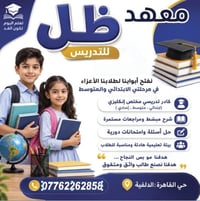 متواجدين يوم السبت الساعة 5 عصرا تنورونا ❤️ 07762262858