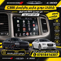 قطع أصلية • دودج كرايسلر • موديل ٢٠١٥+