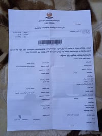 عقد إلكتروني • مرور دهوك