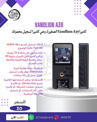 المسيب • امزون جديد • كاميرات وميكروفونات