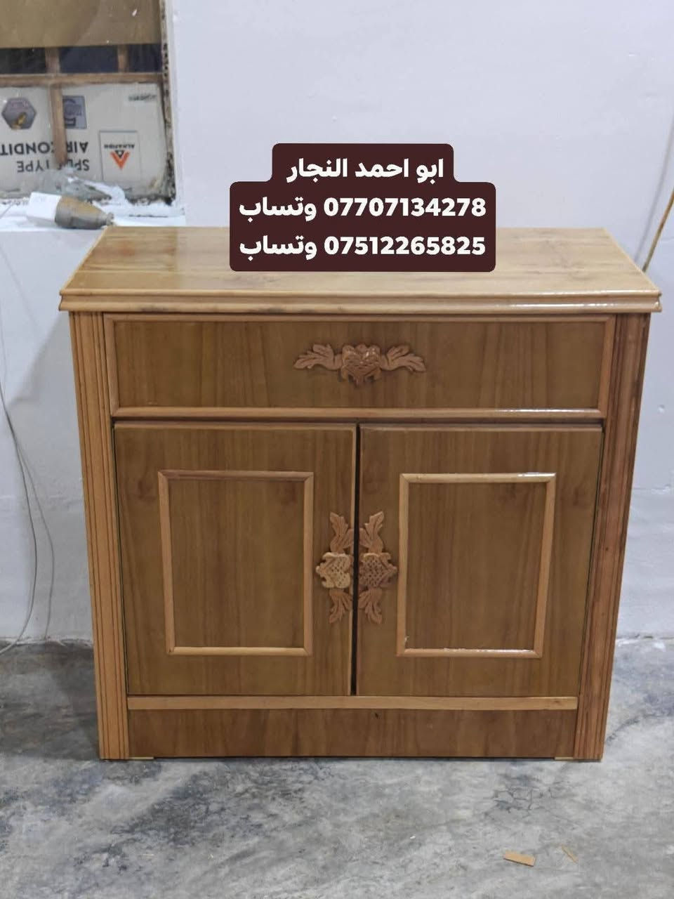 🔳 بالتقسيط بالتقسيط بالتقسيط🔳 

غرف نوم فصالات تركية حديثة بالتقسيط وبدون مقدمه لمده 18 شهر شوفلي المنظر والأناقة والتحفه الفنية بأيدي عراقية #محترفة خشب ثقيل صبغ حراري مقاوم ضد الماي فول موصفات عدنا بيع بالتقسيط وبدون مقدمه لمده 18 شهر يوجد توصيل لكافة القرى والمحافظات التواصل على الأرقام التالية
(ابو احمد النجار تعال ولا تحتار) 
*********** وتساب
*********** وتساب
