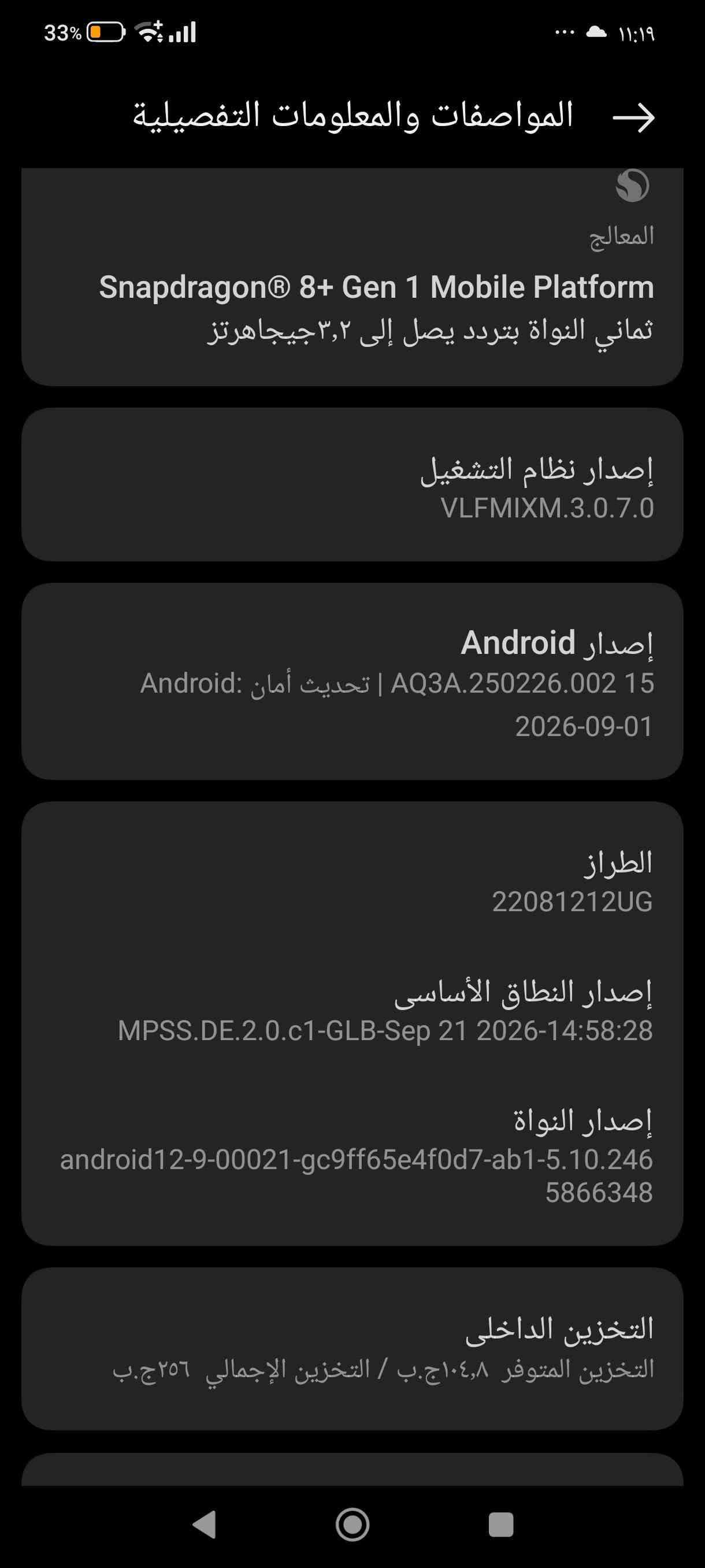 شاومي 12T برو • ٢٥٦ • نظيف