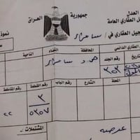 قطعة أرض • اليرموك • شارع ٣٠