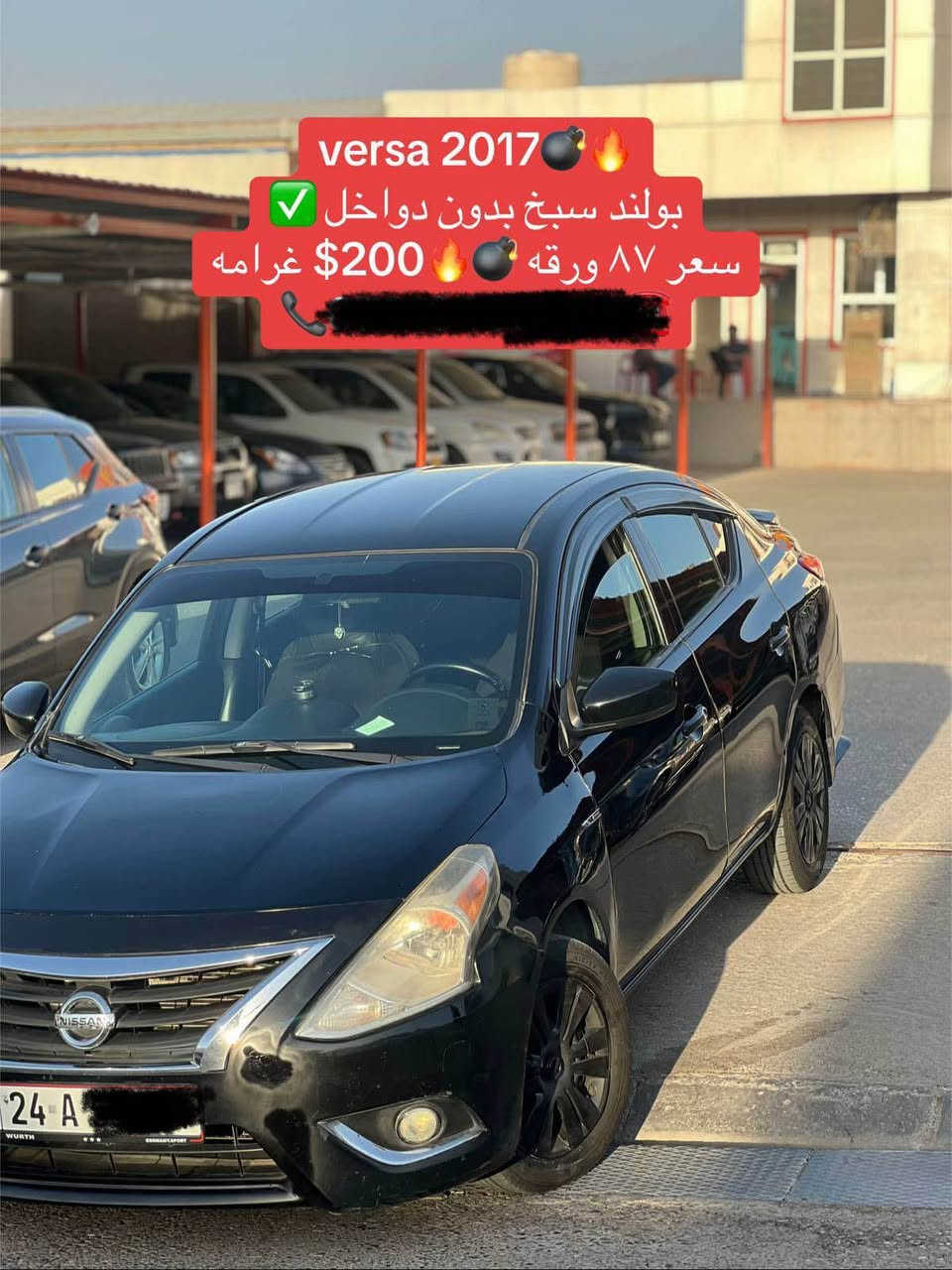 بونيد صبغ بى داخلى
١٣٠ ميل
٢٠١٧
سعر ٨٨ ورقه
٢ ورقه غرامات 
*********** واتساب دهوك, العراق
