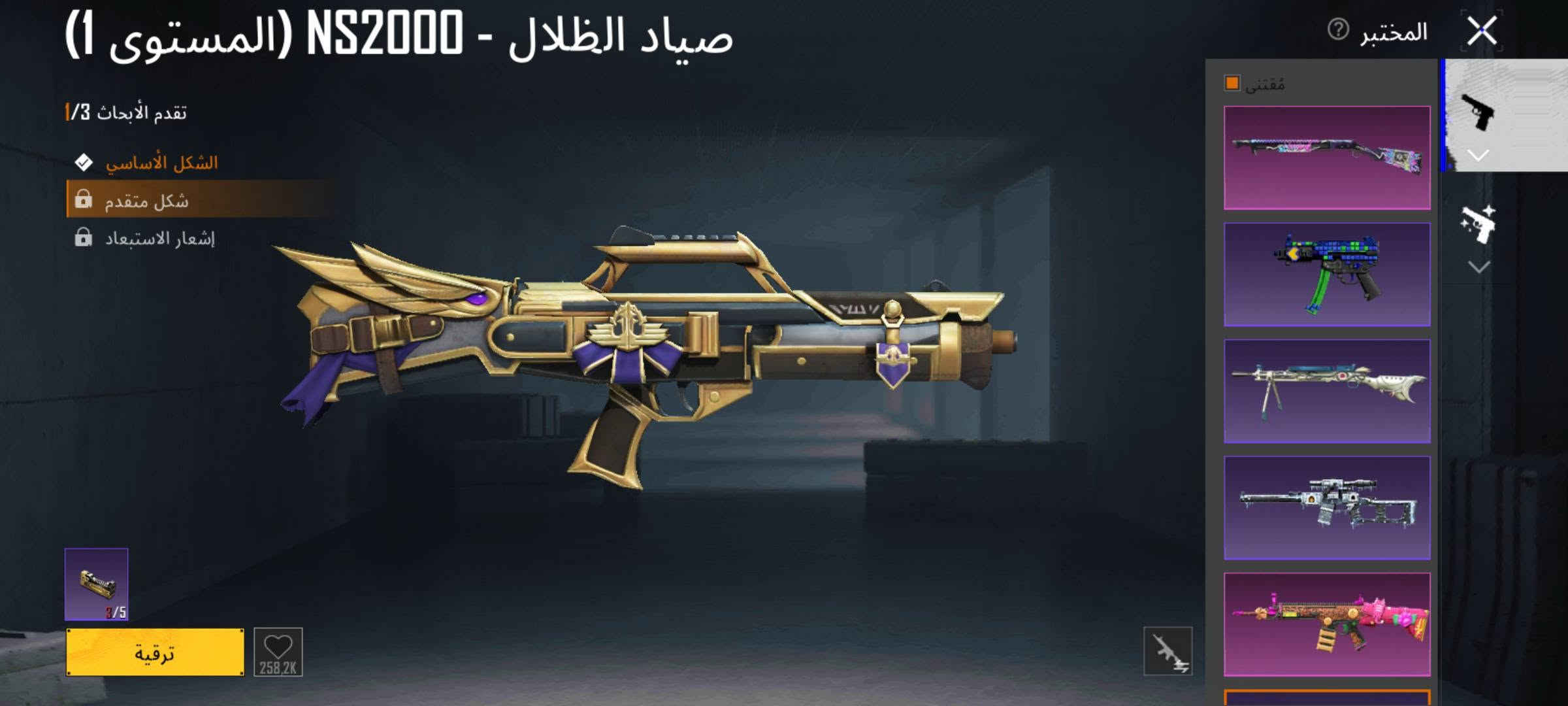 حساب ببجي • هوني بادجر • صياد الظلال NS2000