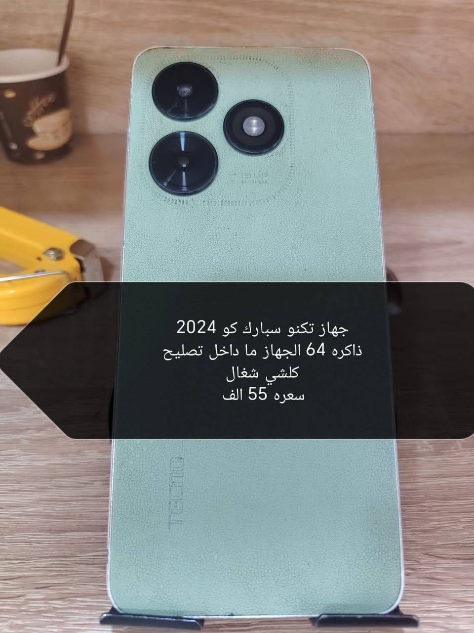 تفاصيل داخل الصور
اكو توصيل مكاني بغداد 
***********
