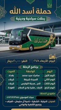مقاعد محدودة • الاربعاء 26/8/2026 • آل سليمان