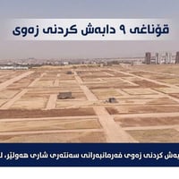 المرحلة ٩ • توزيع أراضي • ٢٧٠٠٠ مستفيد
