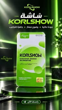 تبديل شاشات • تبديل بطاريات • شارع المفتي