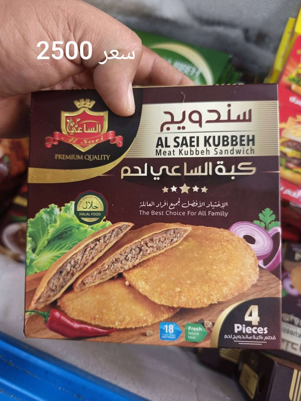 كبه سراي • كبه حلب • شهربان حي المعلمين