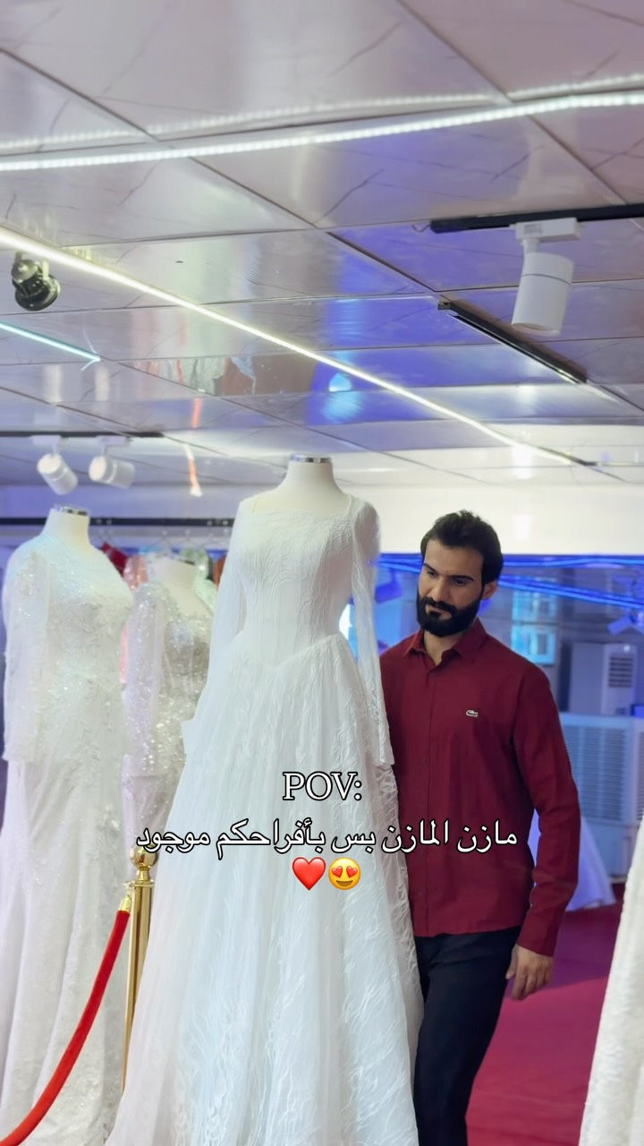 بكل فرح ويوم سعيد اكيد لازم تمرون مازن المازن ويكون جزء منه😍❤️
سنتر الاعراس الاول على محافظه صلاح الدين يرحب بكم طيلة ايام الاسبوع💕✈️
الشرقاط- شارع الاطباء
.
.
.
#ازياء #زواج #الشعب_الصيني_ماله_حل😂😂 #عرس #fyp

نص مكتوب في الصور:
- POV: مازن المازن بس بأفراحكم موجود ❤️😍