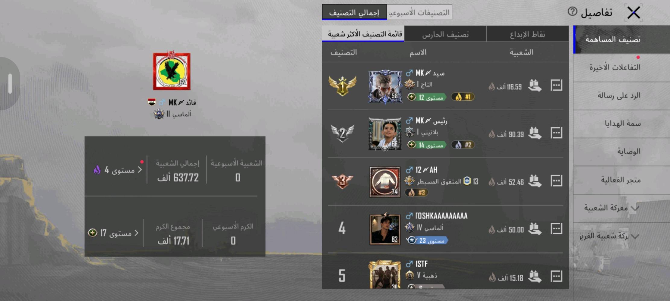 حساب ببجي • فول سكنات • مبدع