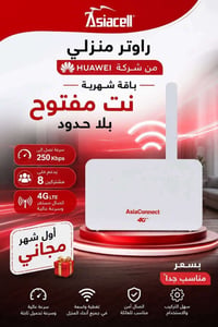 راوتر كات 7 • 4G+ • باقة نايترو