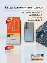 تيكنو سبارك 40 • شاشة 144Hz • شحن لاسلكي