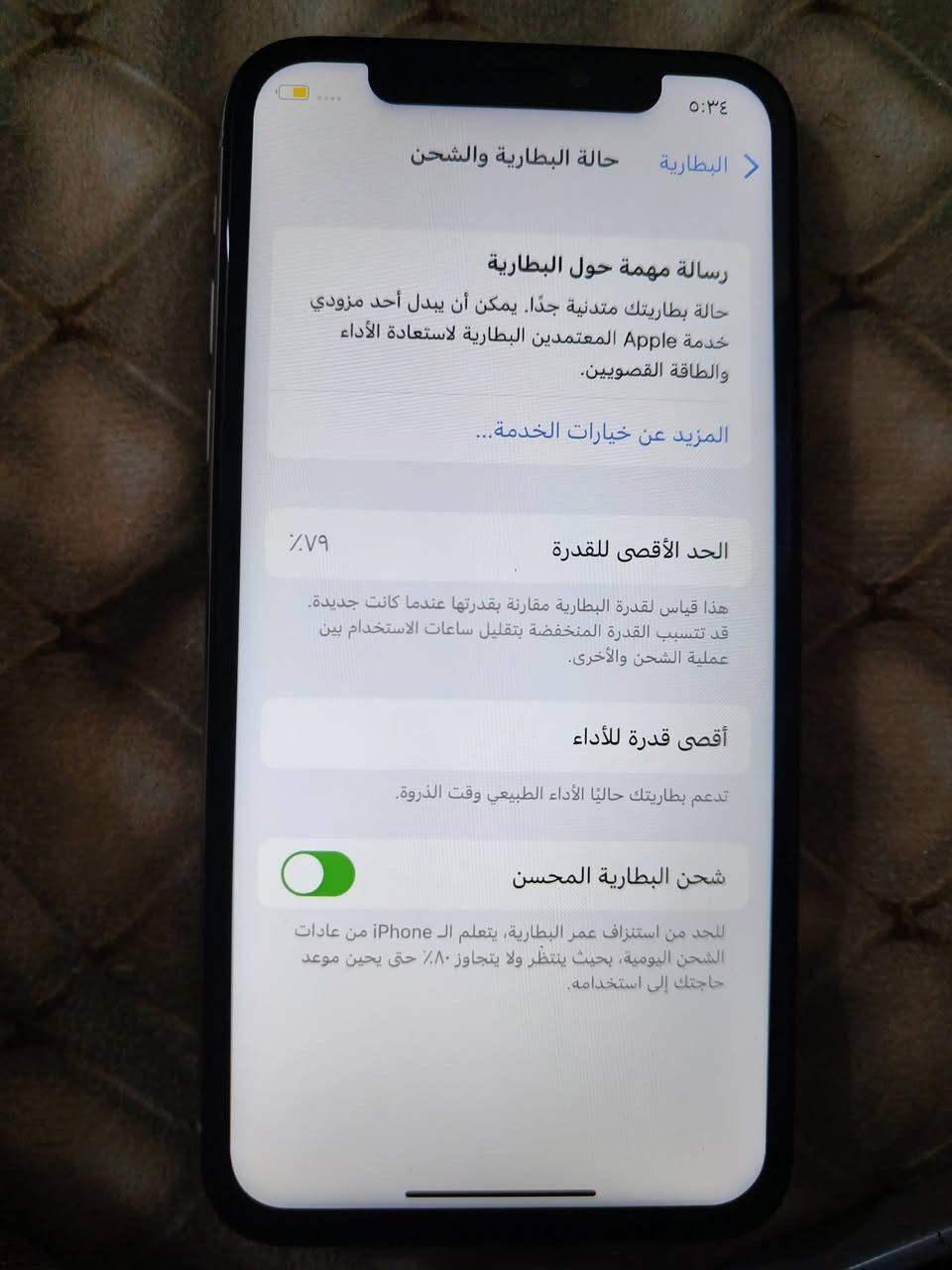السلام عليكم ايفون اكس عادي لبيع مبدل شاشه بس مكانه سماوه ***********
