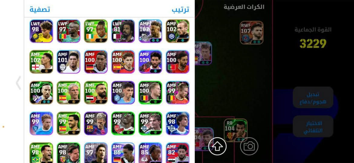 🔥 حساب بيس للبيع 🔥

بي 9 محاولات ✅

ربط كونامي نضيف ويتغير ✅

السعر 25ماستر  وبي مجال🔥

📞تواصل ***********

نص مكتوب في الصور:
- الهجوم CF 105 LWF 104 RWF 107 AMF 103 CMF 102 DMF 104 LB 103 CB 105 GK 105 CB 104 RB 104 القوة الجماعية 3229 GK 103 CB 103 CB 103 CB 103 DMF 103 CMF 103 CF 104 SS 104 CF 104 CF 104 CF 104 CF 105
- تصفية ترتيب الكرات العرضية القوة الجماعية 3229 تبديل هجوم/دفاع الاختيار التلقائي
- تصفية ترتيب الكرات العرضية RWF 107 القوة الجماعية 3229 تبديل هجوم دفاع الاختيار التلقائي
- تصفية ترتيب الكرات العرضية القوة الجماعية 3229 تبديل هجوم/دفاع الاختيار التلقائي LWF 98 LWF 97 LWF 97 LWF 81 AMF 102 AMF 102 RWF 107 MF 3 AMF 102 AMF 101 AMF 100 AMF 100 AMF 100 AMF 100 AMF 100 AMF 100 AMF 100 AMF 100 AMF 100 AMF 99 RB 104 AMF 99 AMF 99 AMF 99 AMF 99 AMF 99 AMF 98 AMF 98 AMF 98 AMF 97 AMF 86 AMF 85 AMF 82
- تصفية ترتيب الكرات العرضية القوة الجماعية 3229 تبديل هجوم دفاع الاختيار التلقائي