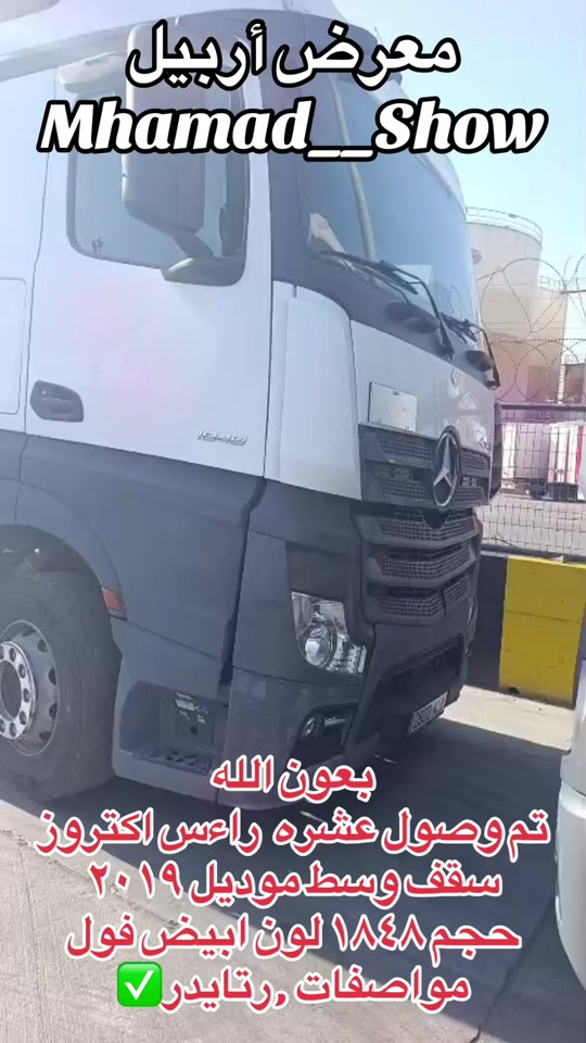 ١٠ راس • اكتروز ٢٠١٩ • معرض أربيل