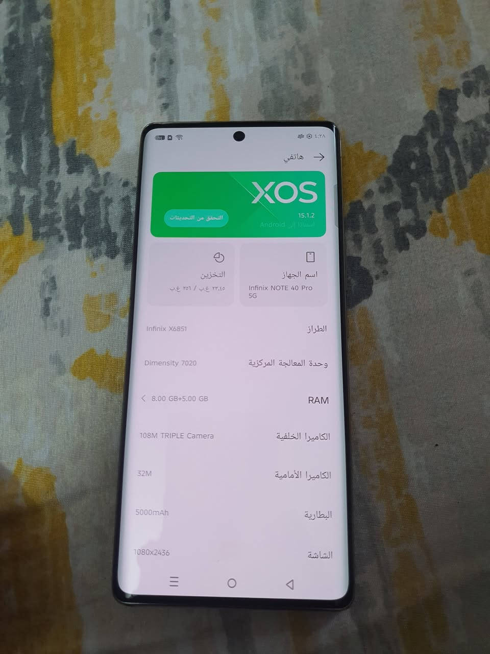 جهاز انفنكس نوت 40برو جهاز كلش نضيف يدعم الشحن السريع جهاز غني عن التعريف بصمه شاشه وبصمه وجه وذاكره ٢٥٦مكان الشرطه الخامسه سعر ٢٥٠هاتف ***********

نص مكتوب في الصور:
- هاتفي XOS 15.1.2 استناداً إلى Android التحقق من التحديثات اسم الجهاز Infinix NOTE 40 Pro 5G التخزين ٢٣.٤٥ غ.ب / ٢٥٦ غ.ب الطراز Infinix X6851 وحدة المعالجة المركزية Dimensity 7020 RAM 8.00 GB+5.00 GB الكاميرا الخلفية 108M TRIPLE Camera الكاميرا الأمامية 32M البطارية 5000mAh الشاشة 1080x2436