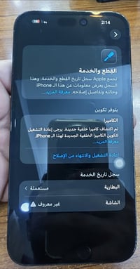 ايفون ١٤ برو ماكس • بغداد