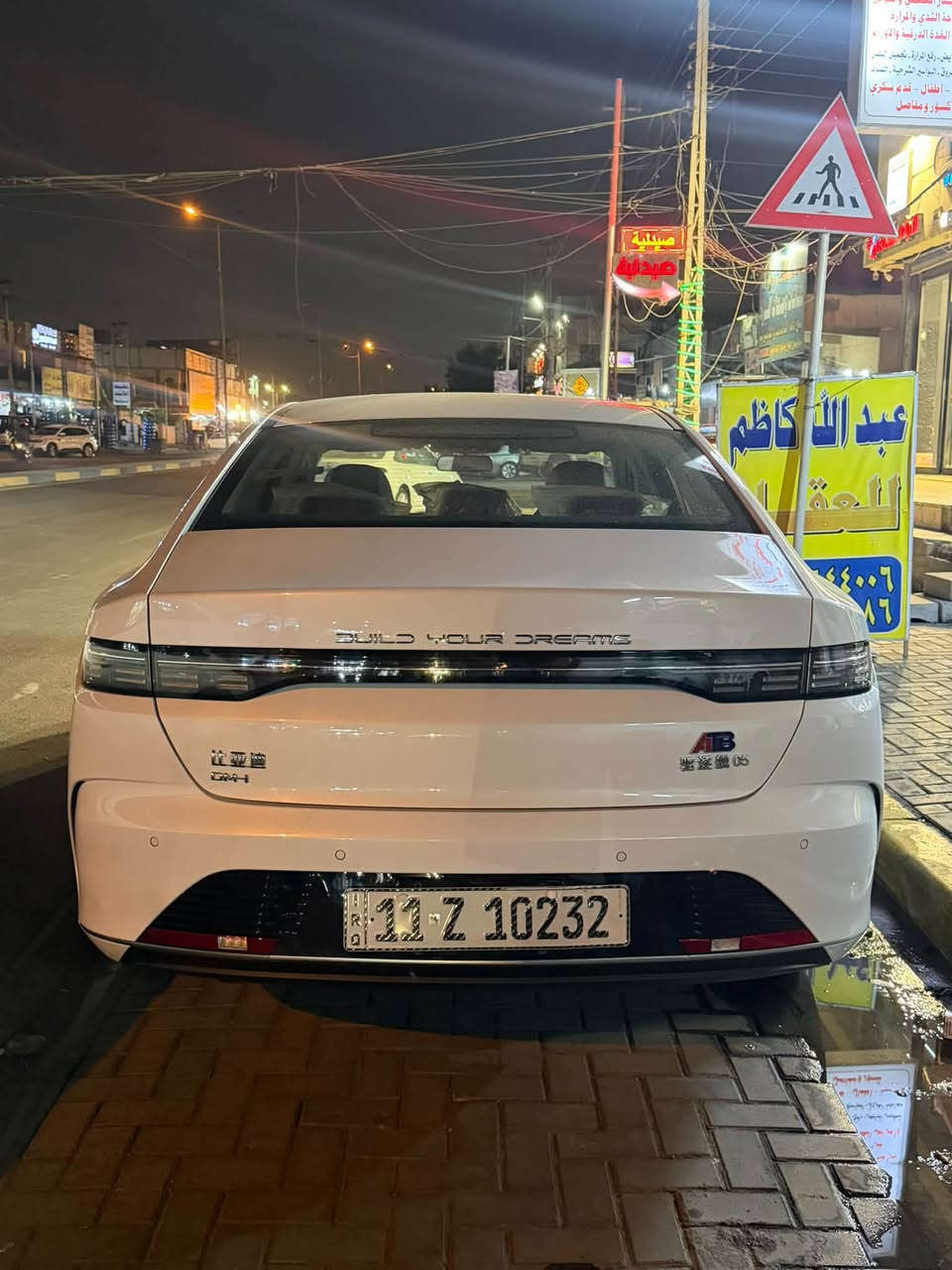 دستروير • ٢٠٢٥ • رقم بغداد