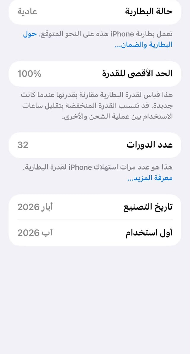 آيفون 17 برو ماكس • برتقالي • بطارية ١٠٠٪