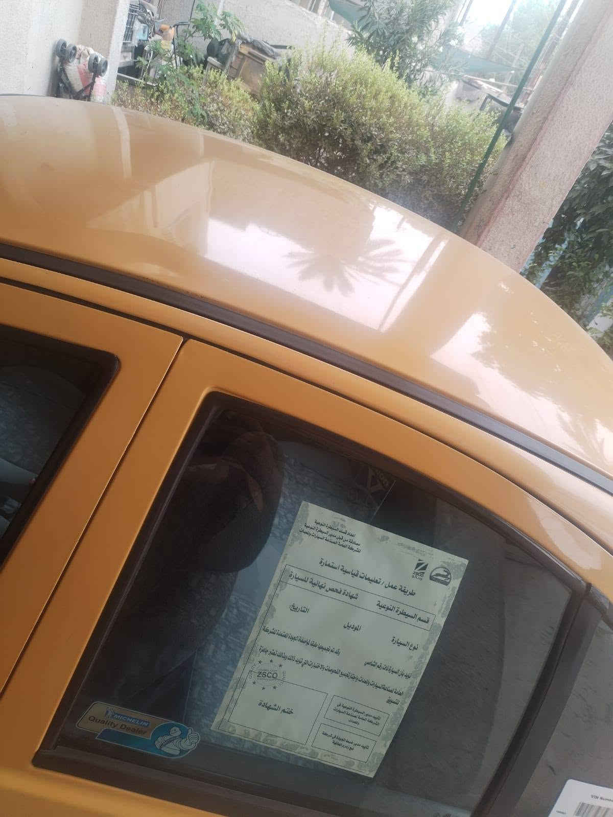 مصفره • ٢٠١٦ • ارقام انكليزي