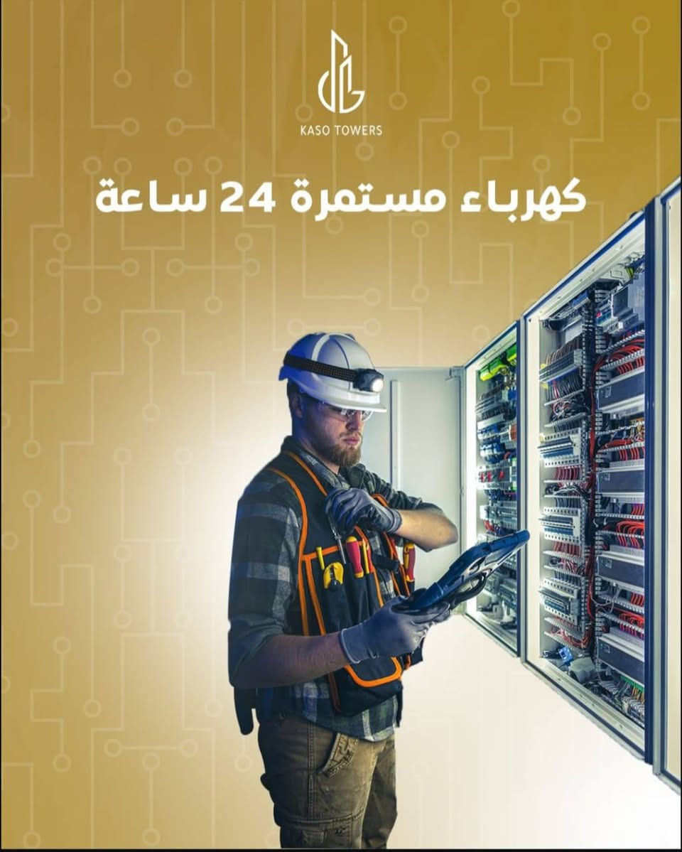 المنطقة الخضراء • أبراج كاسو • قروض مصرفية
