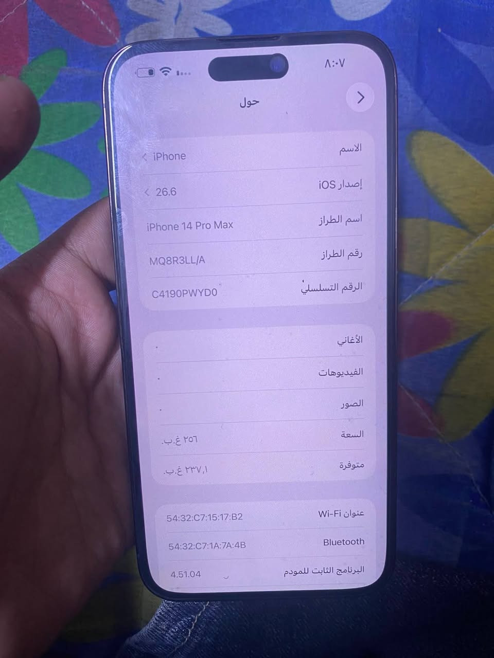 ايفون 14 برو ماكس ما مفتوح
‏لون مميز بنفسجي 💜
‏ذاكره 256 بطاريه معلايه 
‏جهاز لوك نضافه 100/100
‏رقم *********** فقط وتساب موجود
‏المكان بغداد الأمين ثانيه تقاطع زهور 
‏السعر  925
