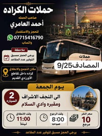 والحالة المادية ضعيفة يجي على حسابي ويامر أمر الحجز والاستفسار ‏الاتصا...