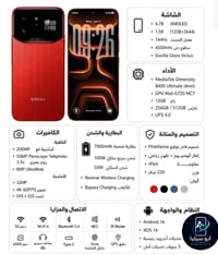 انفنكس نوت 60 الترا ذاكرة 512+ الداخلية 12+9  جهاز نضيف كامل ملحقاته و...