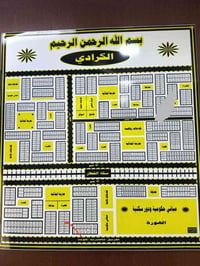 الكرادي ٣٨٩٦ • ٢٠٠م • واجهة ١٠م