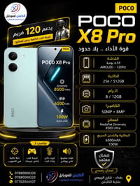 الكابتن شارع الربيعي  🔥 - [ ]  جميع الوكالات متوفره لدينا  - [ ] متوفر...