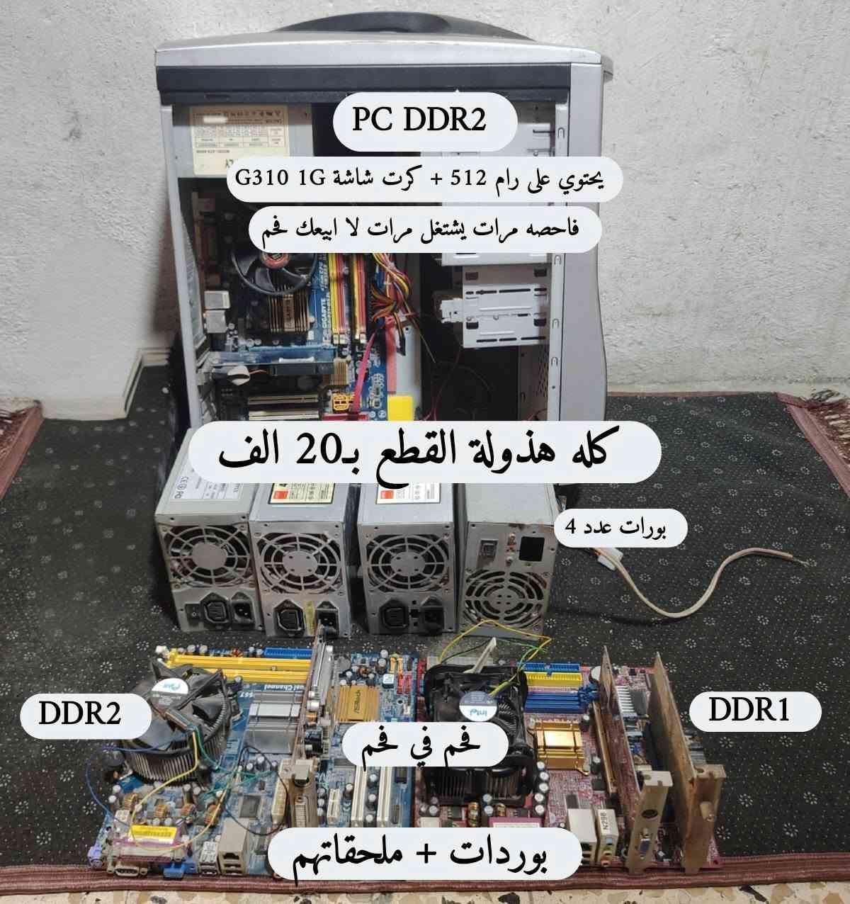لابتوب بكرت شاشة خارجي 4G + كثير شغلات كل شي موضح بالصور
للتواصل و الاستفسار اكثر واتساب ***********
