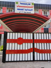 نقل طلاب • مدرسة الشباب • سيارات خصوصي