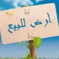 قطعة ارض للبيع مساحه100م مقابل مجمع سيدفارس الاستفسار07715455954