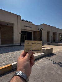 علاج مجاني • حشوات ضوئية • جامعة الفراهيدي