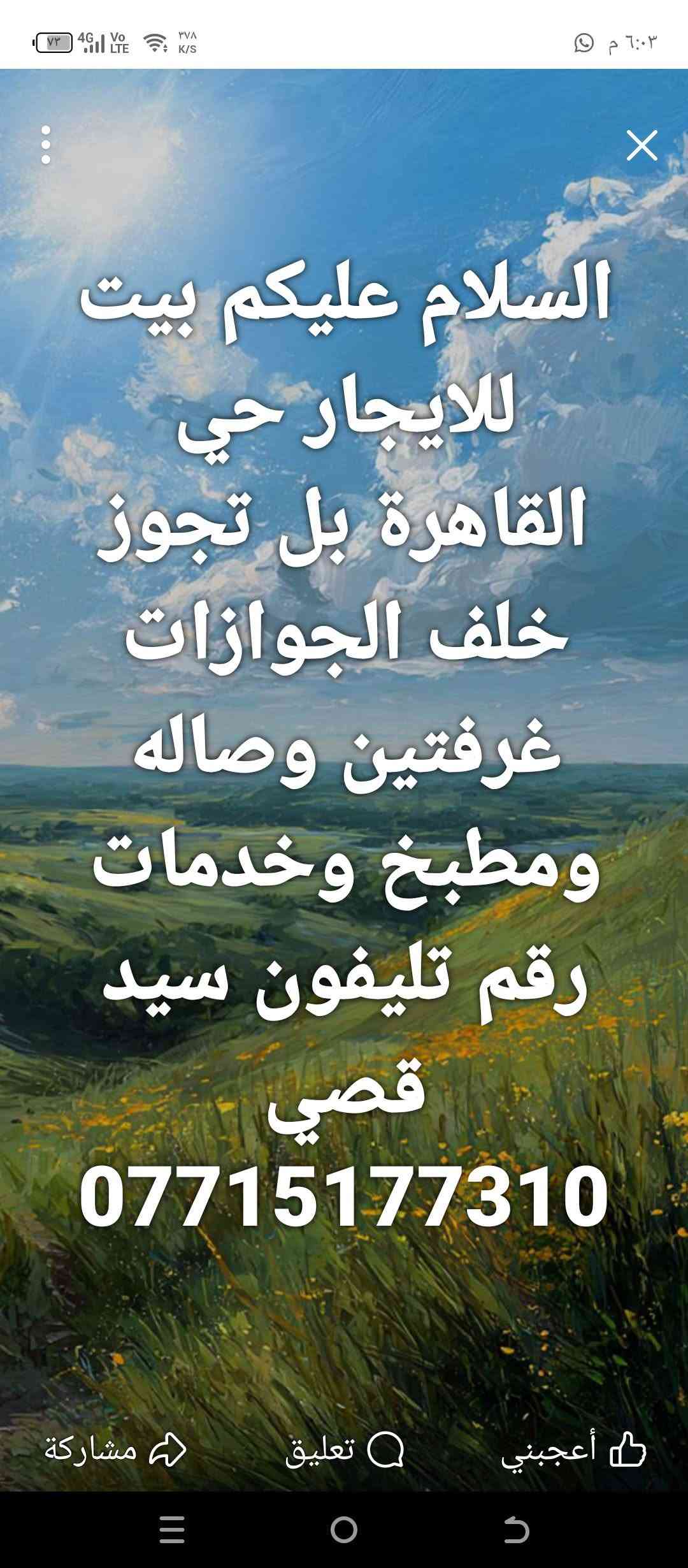 حي القاهرة • غرفتين وصالة • خلف الجوازات