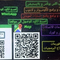 صيانة اجهزة • تبديل شاشات • كركوك شارع اطلس
