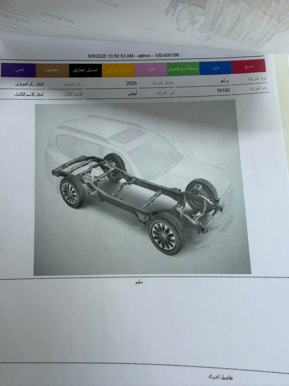 برادو2023مواصفات T.Xs  بأسمي  رقم اربيل 
كويتي دبل تانكي 6سلندر 4000
ماشية 50 الف حقيقي 
مواصفات 
بصمة
فتحه
اشاير مري
كراسي كهرباء
شاشه كبيره
فور ويل
كاميره 
كراسي جلد 
بصمات عدد 2
تحكمات فول استيرن 
ثلاجه 

سيارة كفالة عامة بدون اي نقص جاهزة 

العنوان ديالئ  / بعقوبه  
*********** 📞

