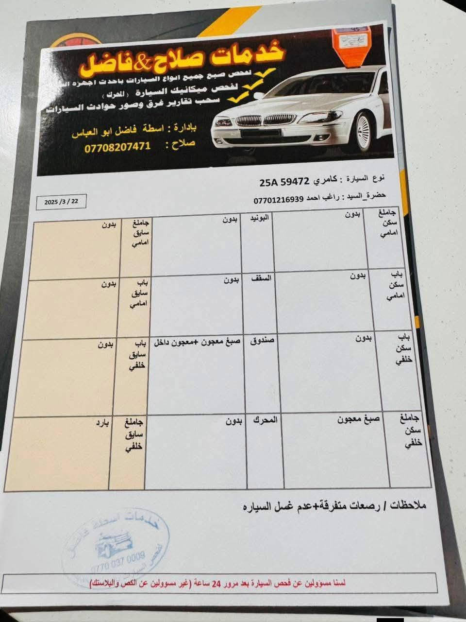 كامري هايبرد • ٢٠٢٤ • رقم كركوك