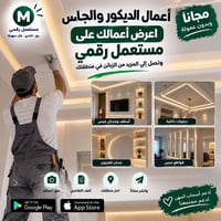 مستعمل رقمي  نص مكتوب في الصور: - مستعمل رقمي بيع . اشتري . بكل سهولة ...
