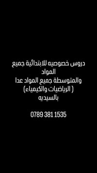 السعر او اي استفسار اتصال على الرقم الموجود