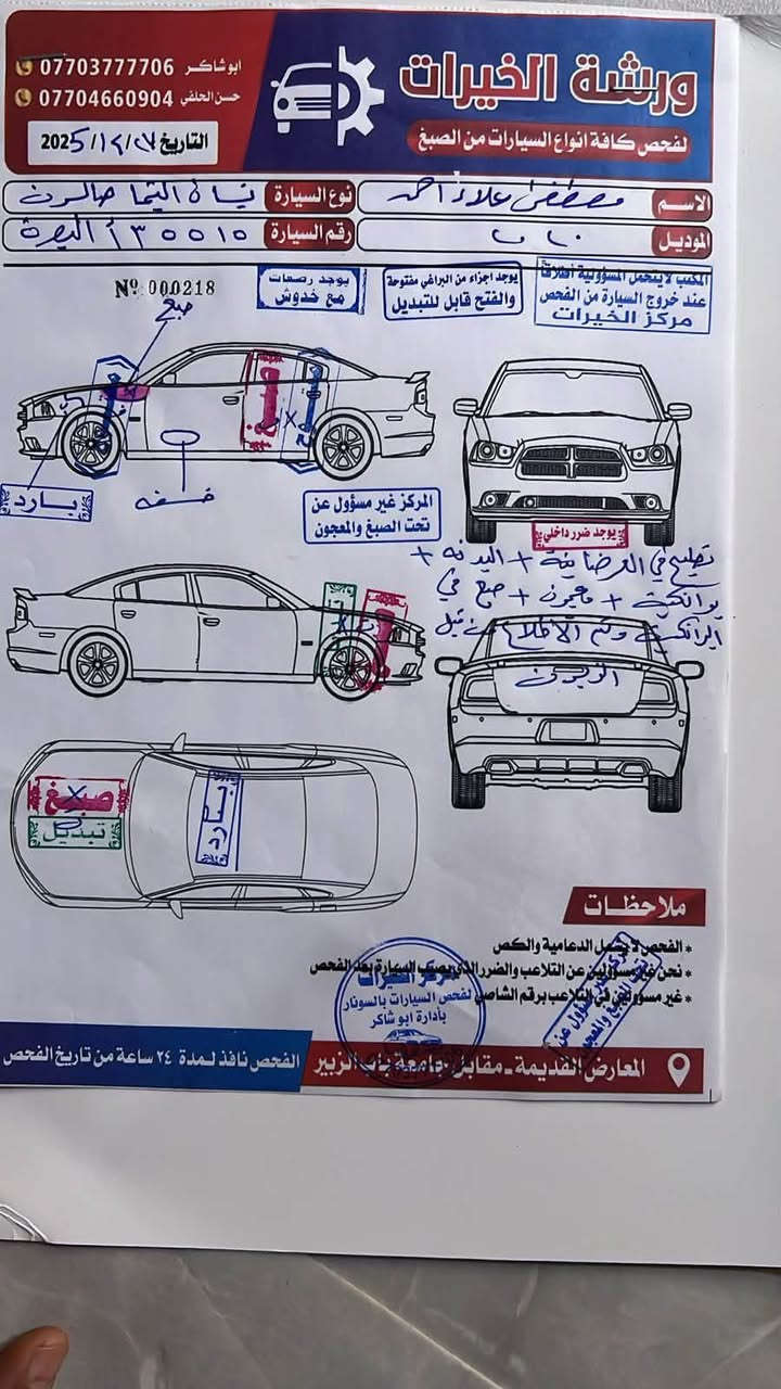 لسلام عليكم
نيسان التيما موديل 2020 رقم
بصرة تحويل يمته ماتريد
مكانها بصرة الجبيلة
السياره مثل ماموضح بلصور
عليها تلحيضات بسيطه مثل
صبغ دعاميه وامور ثانيه
بسيطه السياره جديده ورزنه
ماشيه ١٧٠ الف كيلو
نص مواصفات رادار ومثبت
سرعة وتحكمات ستيرن
عداد شاشة

حادثها جاملغ وبنين جهة اليمنة بعيد عن الكهربائيات
وباب خلف السايق كلير فقط
بدون حادث الباب حادثها حلوِ
وموجوده صور السونار ايضا
وتجي تكلب وتشوف وبيك خير وتدلل 

سعرها 115 ورقة 
للأتصال او واتساب 
***********

