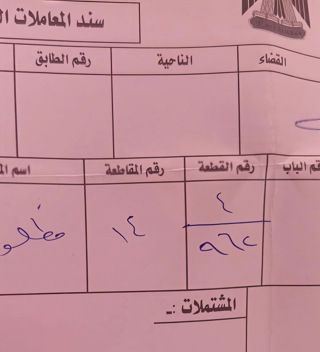 مظلوم رقم  العقار 6215 الوصل جه الايمنه 
300متر 
السعر ١٦قفل  جه الايمنه
مستعجلين بيعته  افحص وتعال اسويلكم وكاله 
***********
