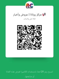 قناة واتساب • إلكترونيات • عروض وتقسيط